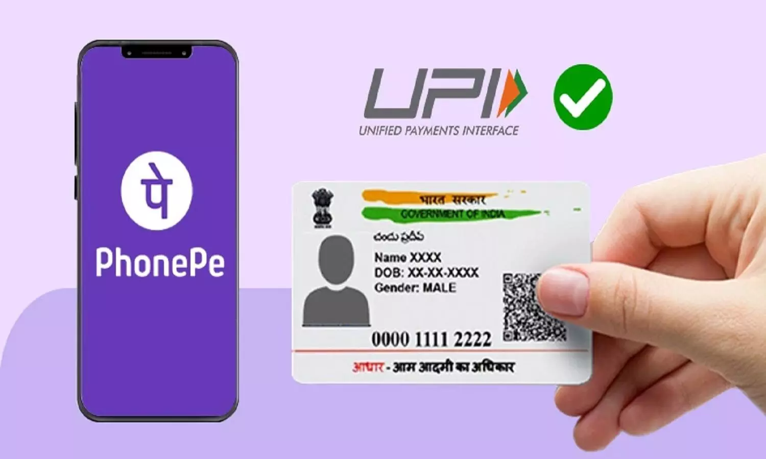 बिना डेबिट कार्ड के अब PhonePe पर UPI एक्टिवेट करके लेनदेन कर सकेंगे, जानें पूरी प्रोसेस