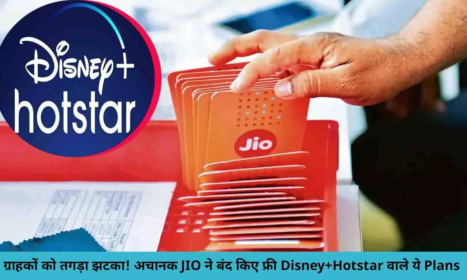 Reliance Jio Prepaid Plan