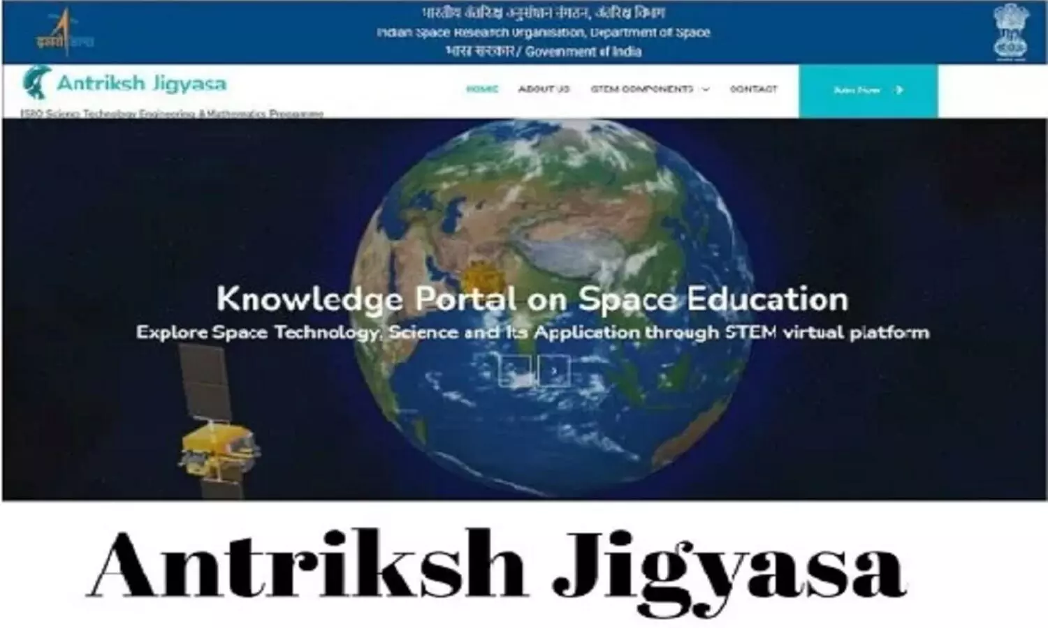 ISRO Online Course: इसरो का ऑनलाइन कोर्स करना है? तो Antriksh Jigyasa Program के बारे में जान लो