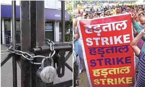 Bank Strike: 19 नवंबर को बैंकों की हड़ताल! पढ़ें पूरी खबर Bank Strike: 19 नवंबर को बैंकों की हड़ताल! पढ़ें पूरी खबर