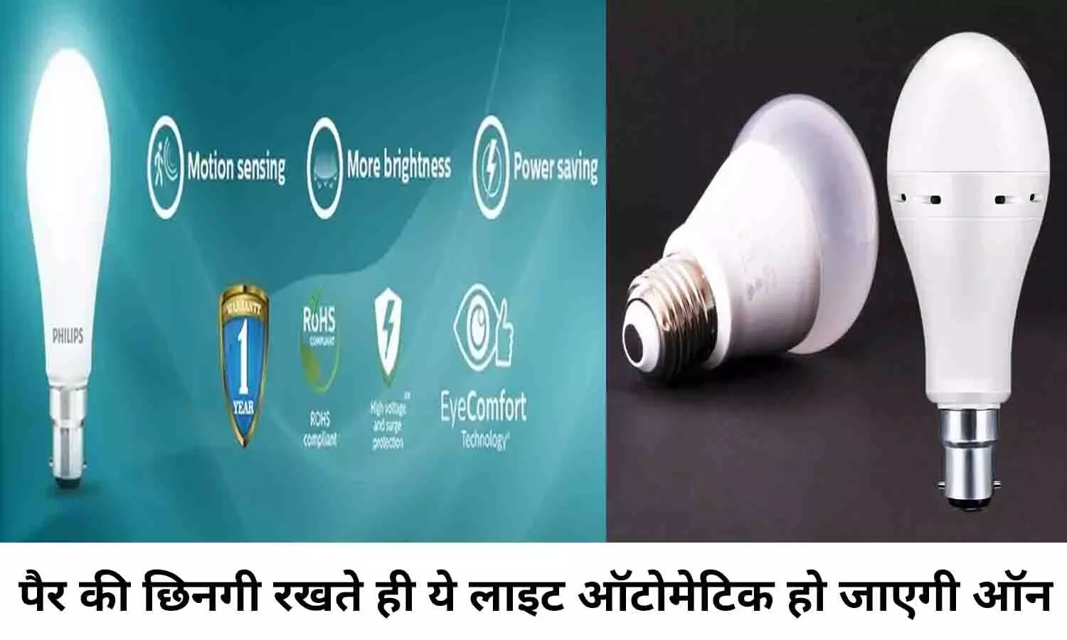 LED Bulb