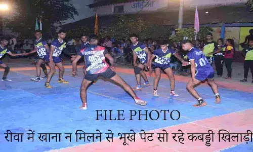 दुखद! रीवा में खाना न मिलने से भूखे पेट सो रहे कबड्डी खिलाड़ी