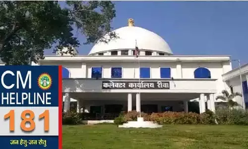 MP CM Helpline