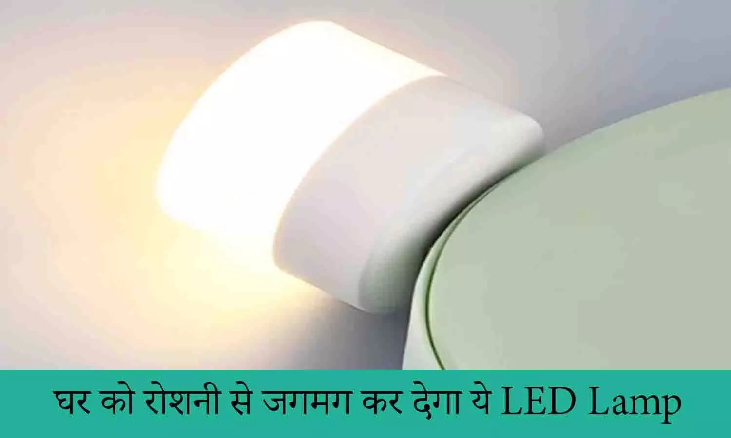 LED Lamp Price 2022