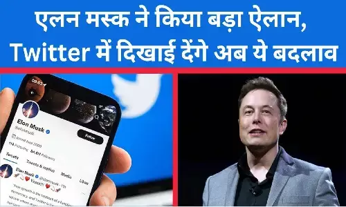 Twitter Verification: ट्विटर में सिर्फ Blue Tick नहीं गोल्ड और ग्रे टिक भी मिलेगा