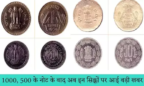 Indian Coins Indian Coins