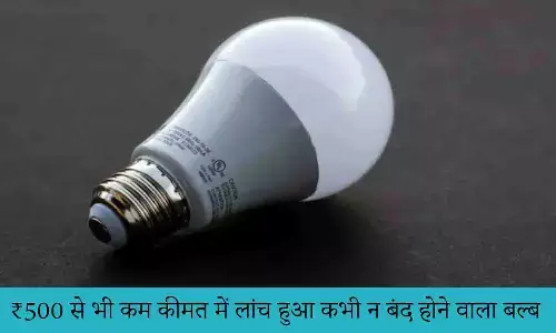 Rechargeable LED Bulb