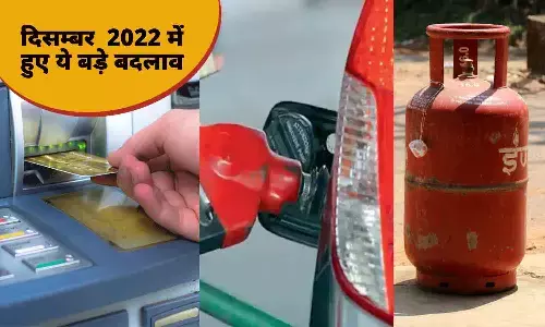 1 दिसंबर 2022 से हुए बड़े बदलाव