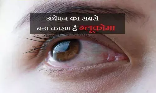 Glaukoma: दिन में सोने की आदत है तो काला मोतियाबिंद हो सकता है