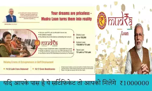 PM Mudra Loan PM Mudra Loan
