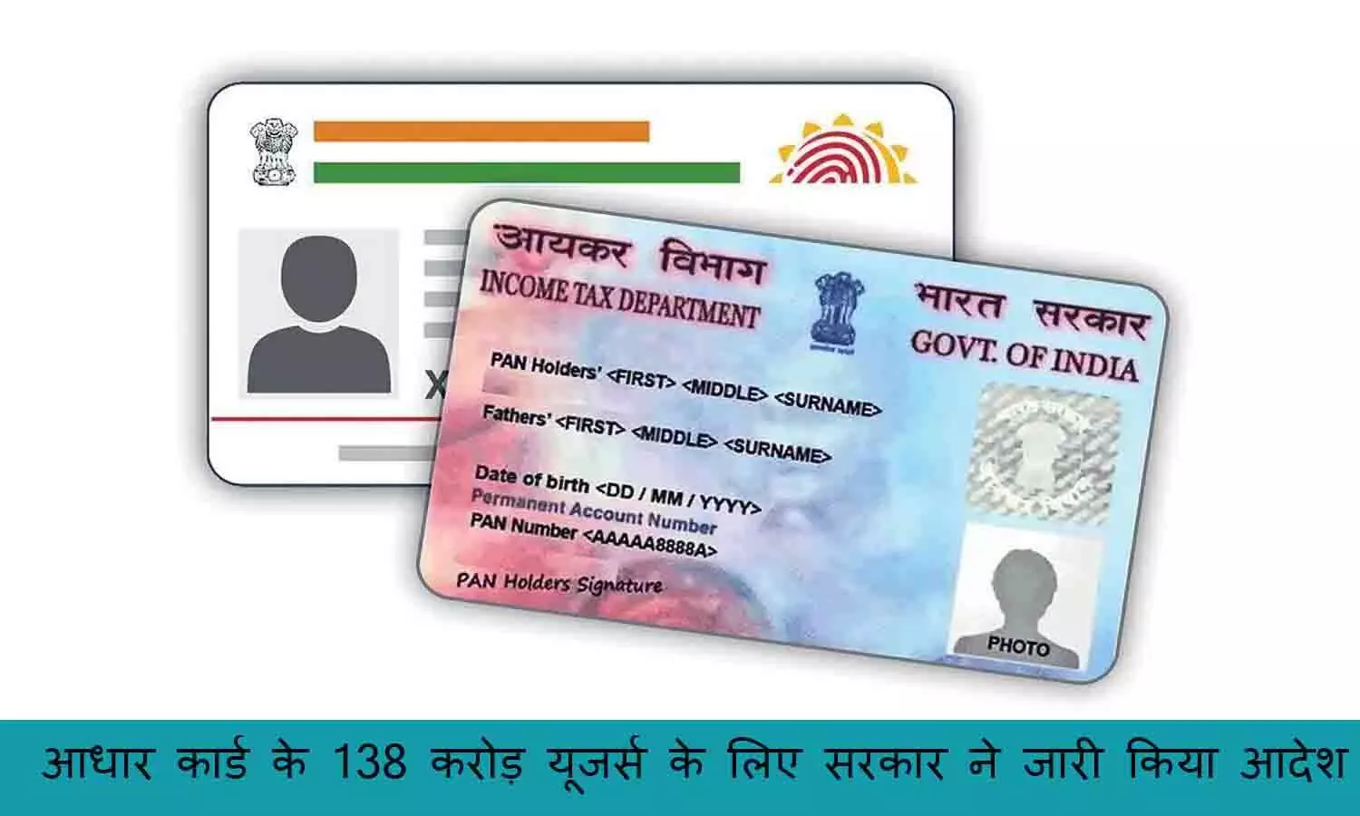 PAN-Aadhaar Card Link Date 2023