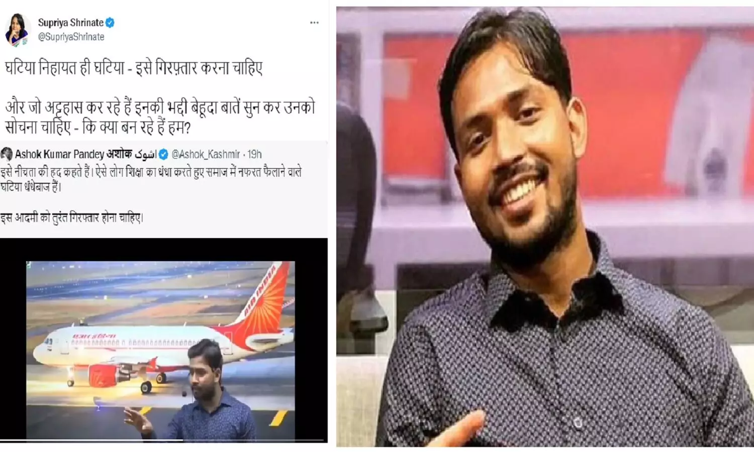 कांग्रेस नेता सुप्रिया श्रीनाते खान सर को अरेस्ट क्यों करवाना चाहती हैं?