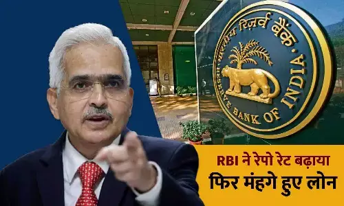 RBI REPO RATE HIKE