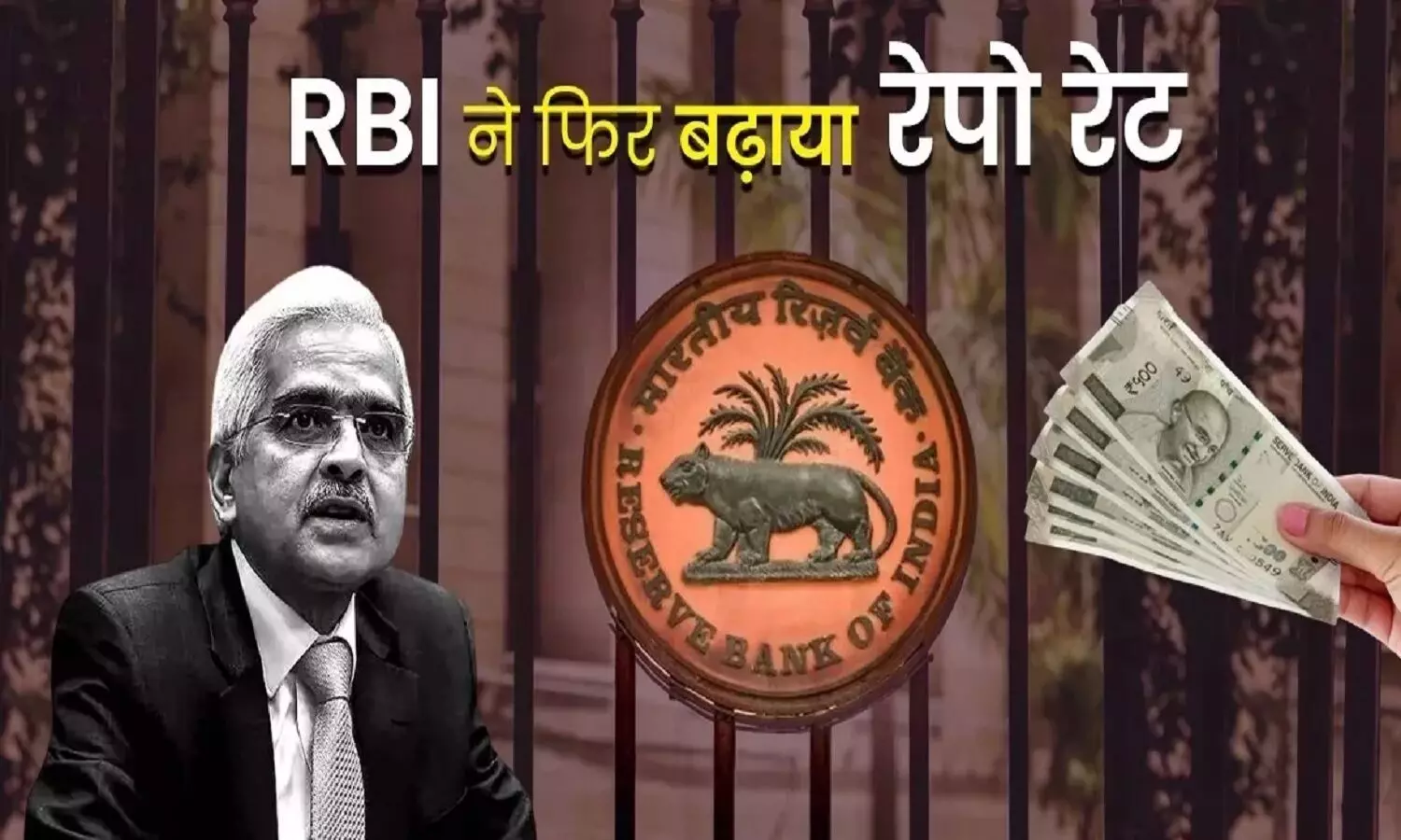 Repo Rate Hike: RBI ने महंगाई कम करने के लिए फिर से लोन महंगा कर दिया Repo Rate Hike: RBI ने महंगाई कम करने के लिए फिर से लोन महंगा कर दिया