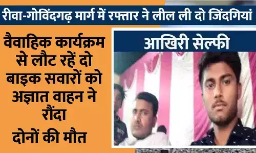 वैवाहिक कार्यक्रम से लौट रहें दो बाइक सवारों को अज्ञात वाहन ने रौंदा