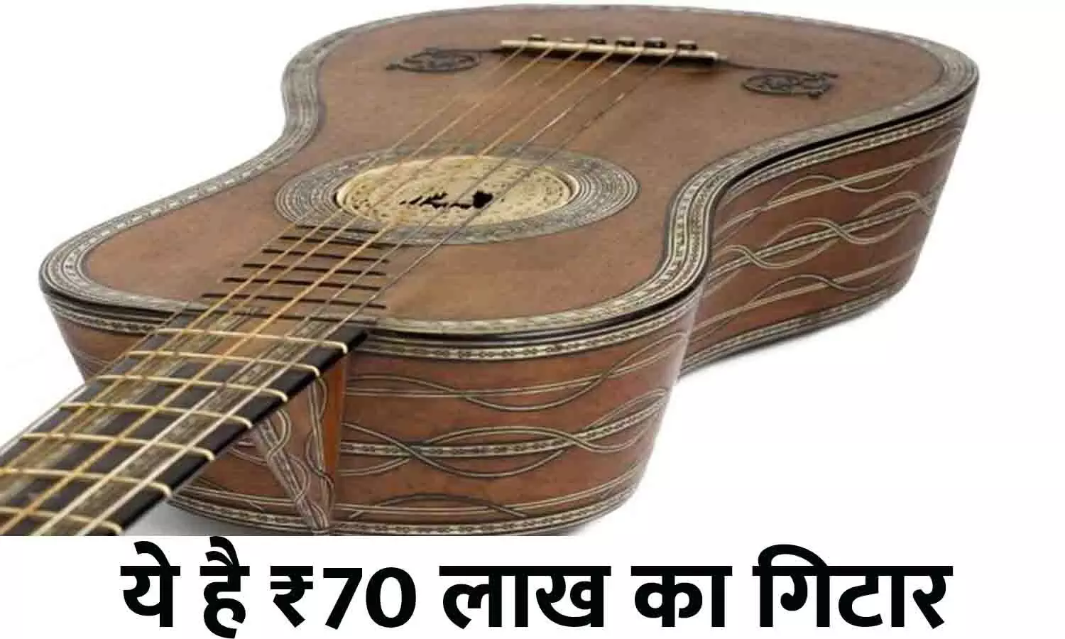 Rare Guitar Price