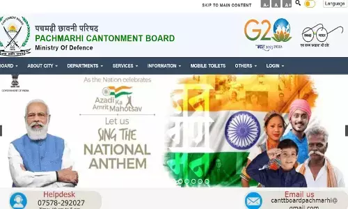 रक्षा मंत्रालय पचमढ़ी कॅन्टोन्मेंट बोर्ड में निकली वैकेंसी, ₹177500 होगी सैलरी, फटाफट से करें चेक रक्षा मंत्रालय पचमढ़ी कॅन्टोन्मेंट बोर्ड में निकली वैकेंसी, ₹177500 होगी सैलरी, फटाफट से करें चेक
