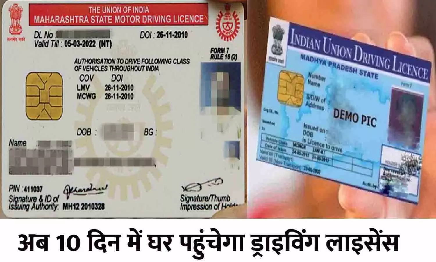 Driving License New Rules