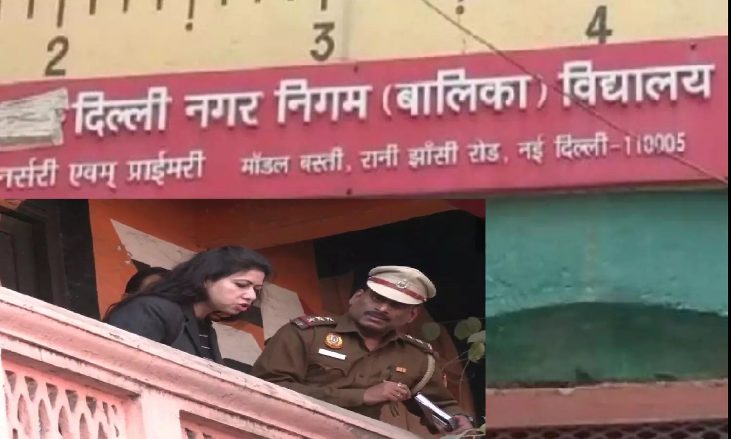 दिल्ली में टीचर ने 5वीं की स्टूडेंट को कैंची मारी फिर स्कूल की पहली मंजिल से नीचे फेंक दिया