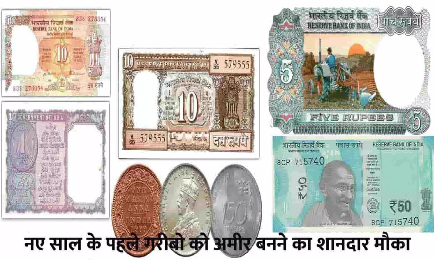 Sell Old Note And Coin