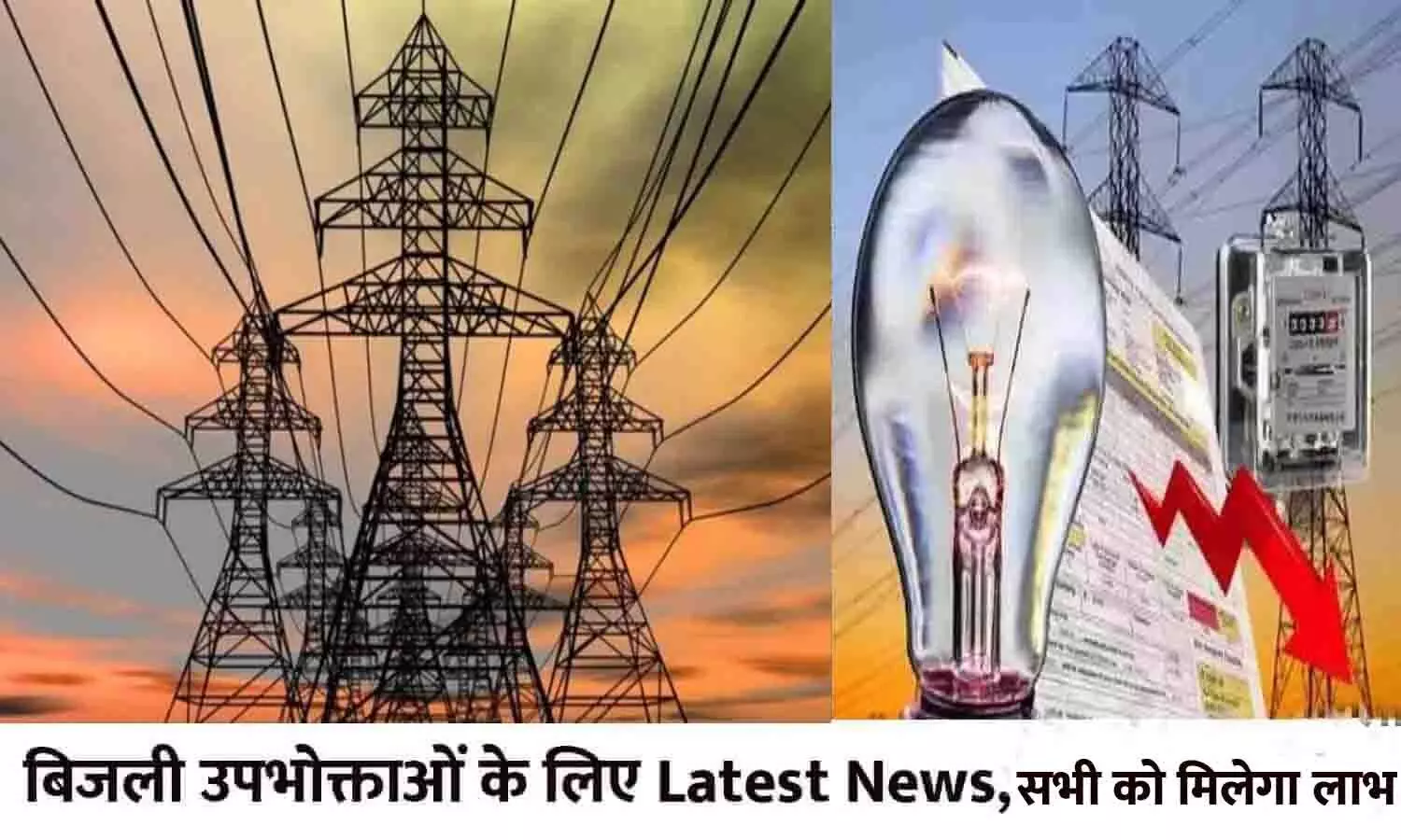 madhya pradesh electricity bill
