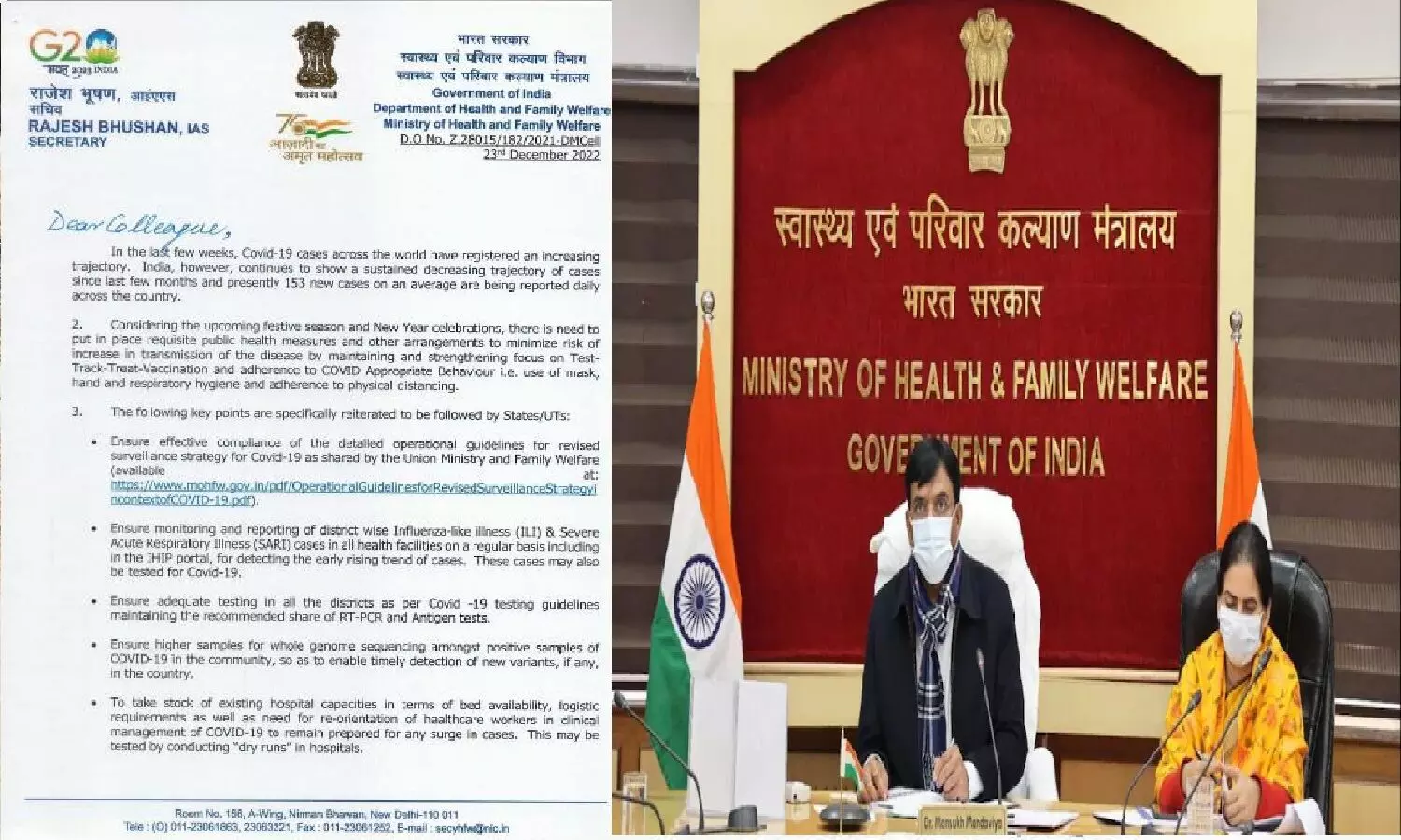 भारत में कोरोना को लेकर केंद्रीय स्वास्थ्य मंत्रालय ने एडवाइजरी जारी कर दी है, देख लीजिये