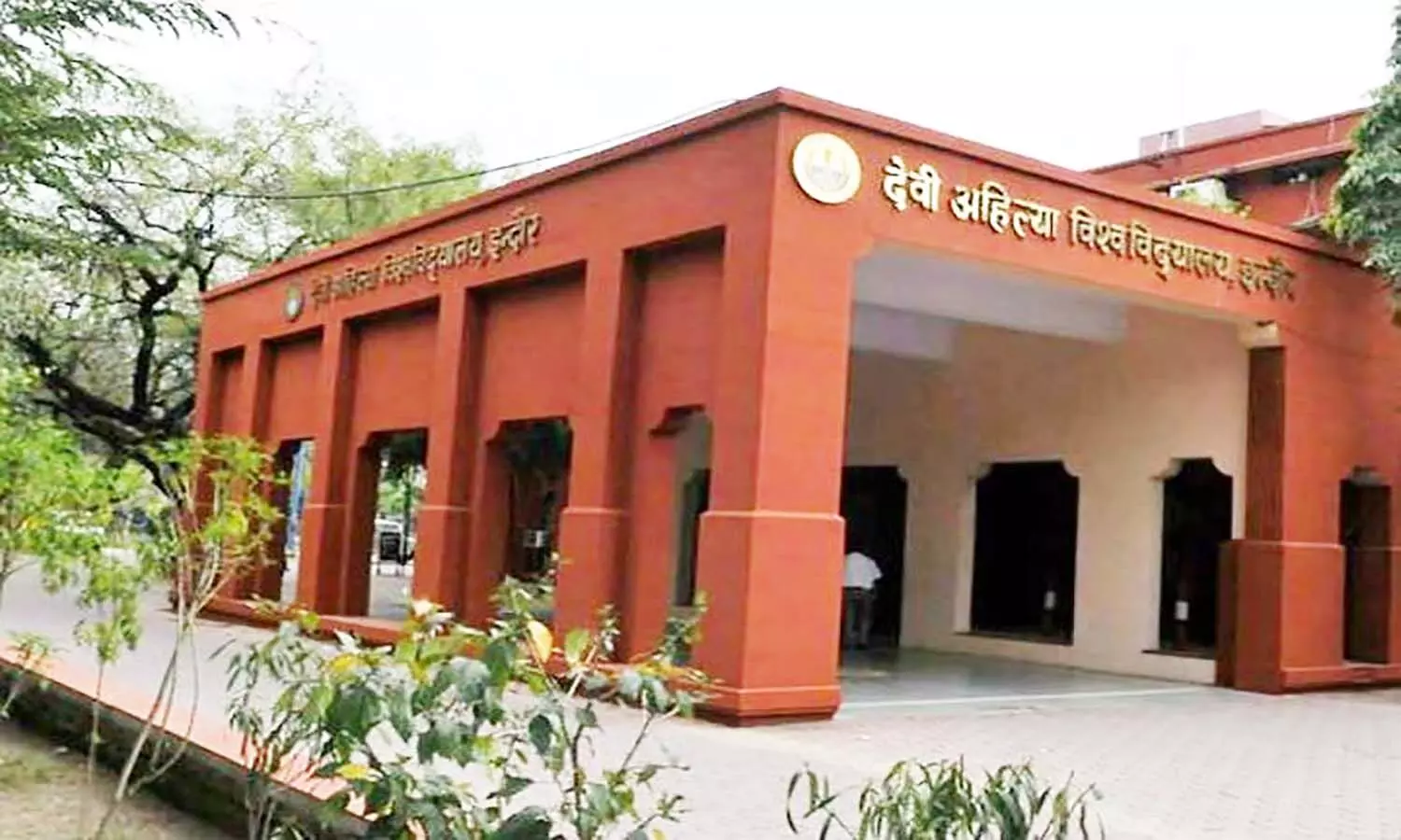 इंदौर की देवी अहिल्या यूनिवर्सिटी ने परीक्षा शुल्क में की 10 फीसदी वृद्धि