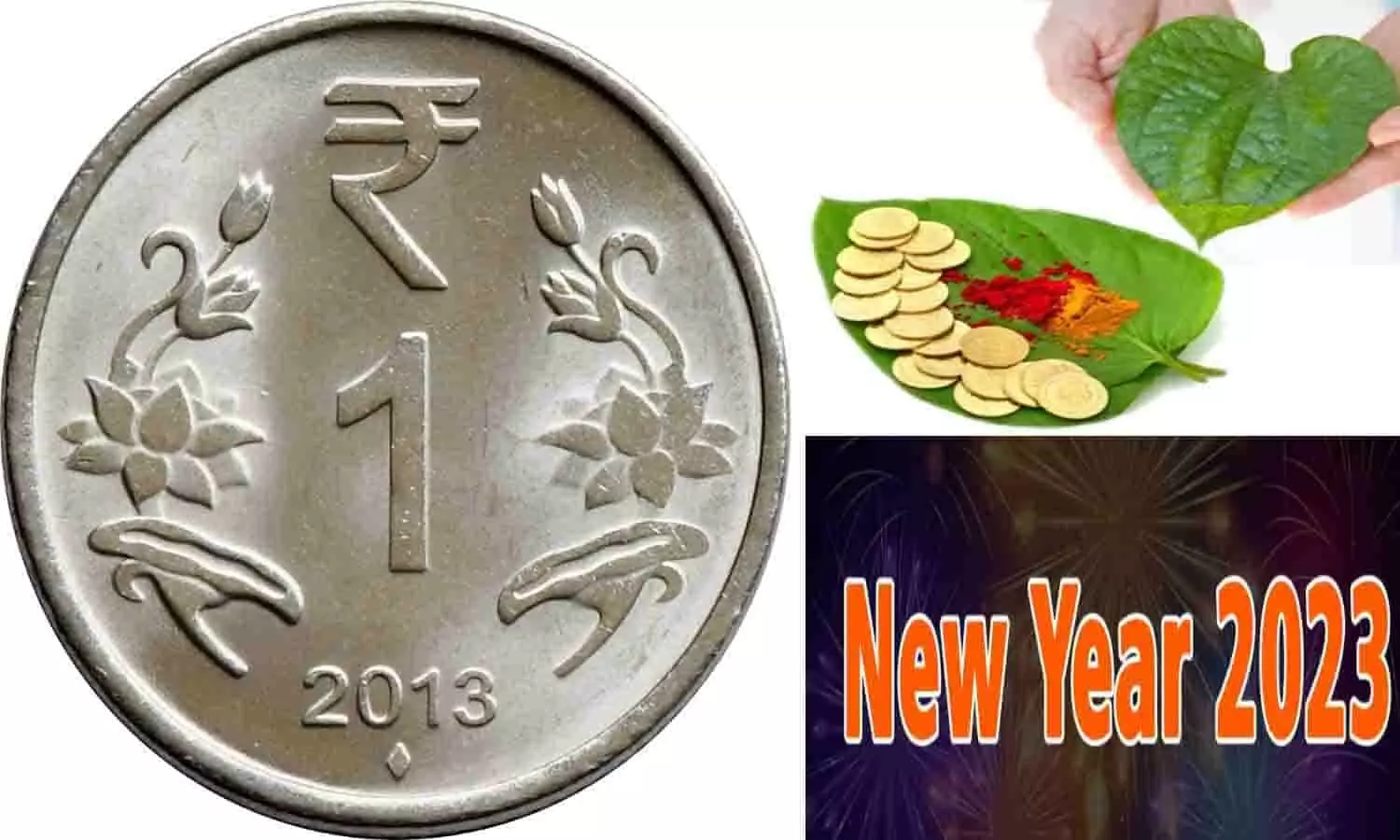 New Year Totka 2023: नए साल के एक दिन पहले 1 रूपए के सिक्के से करे ऐसे टोटका, सालभर होगी पैसो की बारिश, बनेगे अरबो-खरबो के मालिक