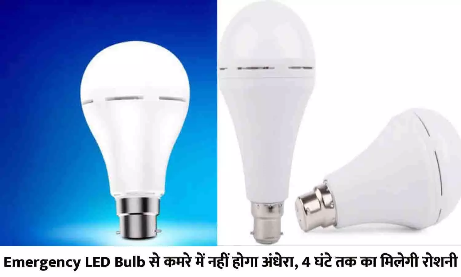 Emergency LED Bulb 2023