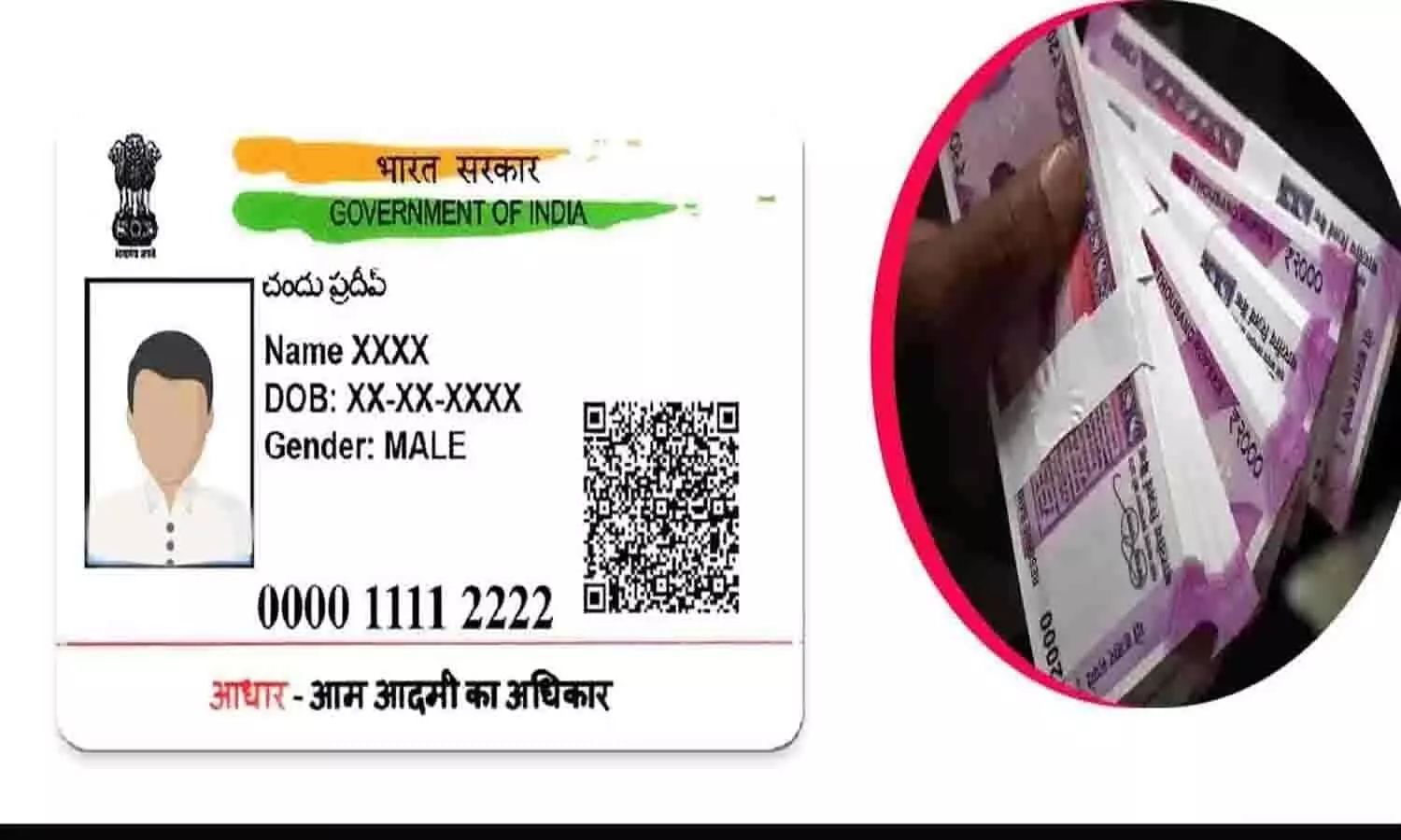 Aadhaar Card Se Loan Kaise Le 2023: आधार कार्ड से मात्र 5 मिनट में मिलेगा ₹100000 से 300000 तक का लोन, फटाफट उठाएं फायदा