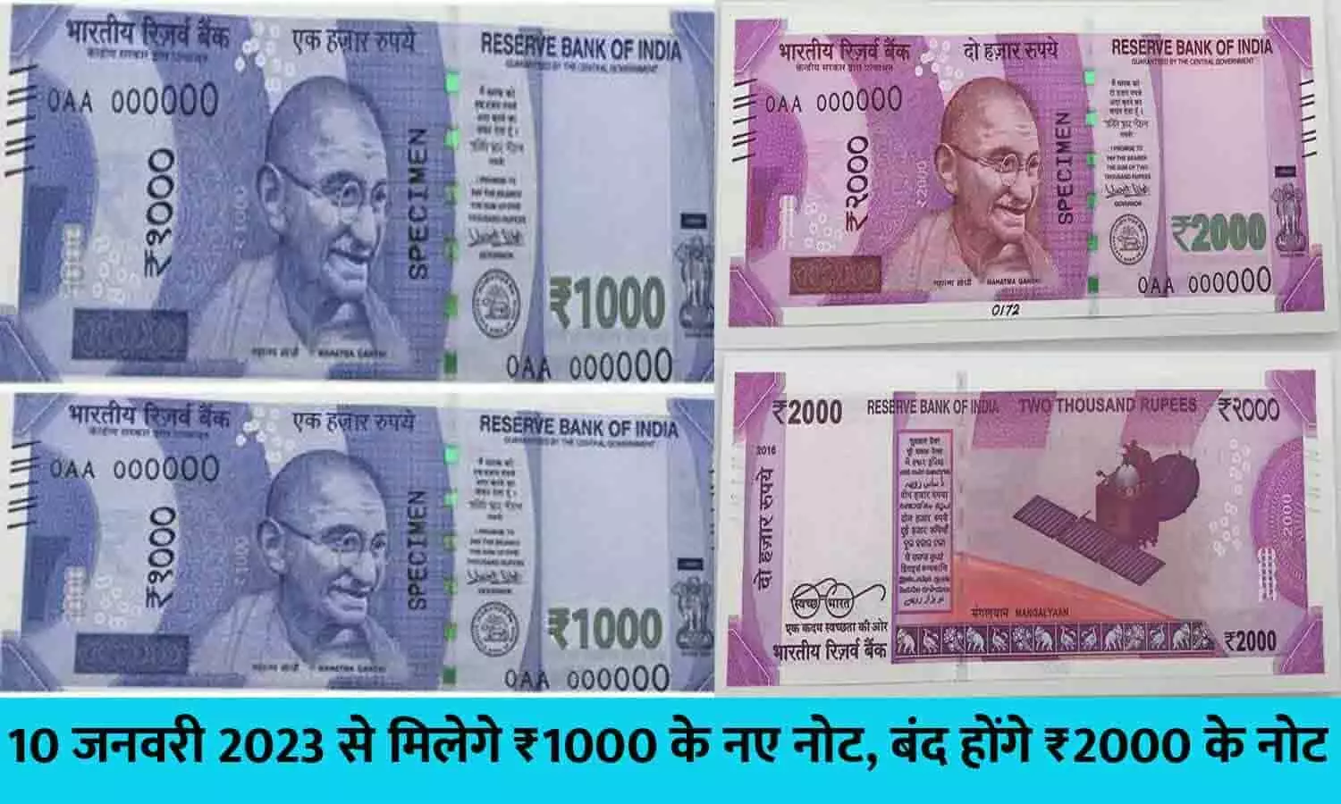 1000 Rupees Notes News 2023