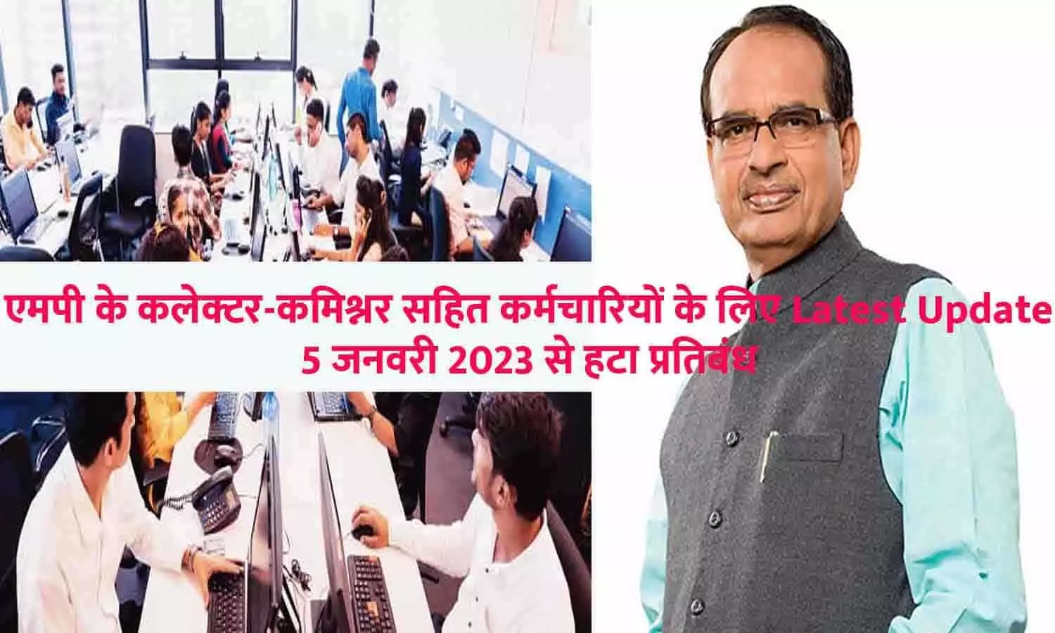 MP Transfer 2023 Ban Removed