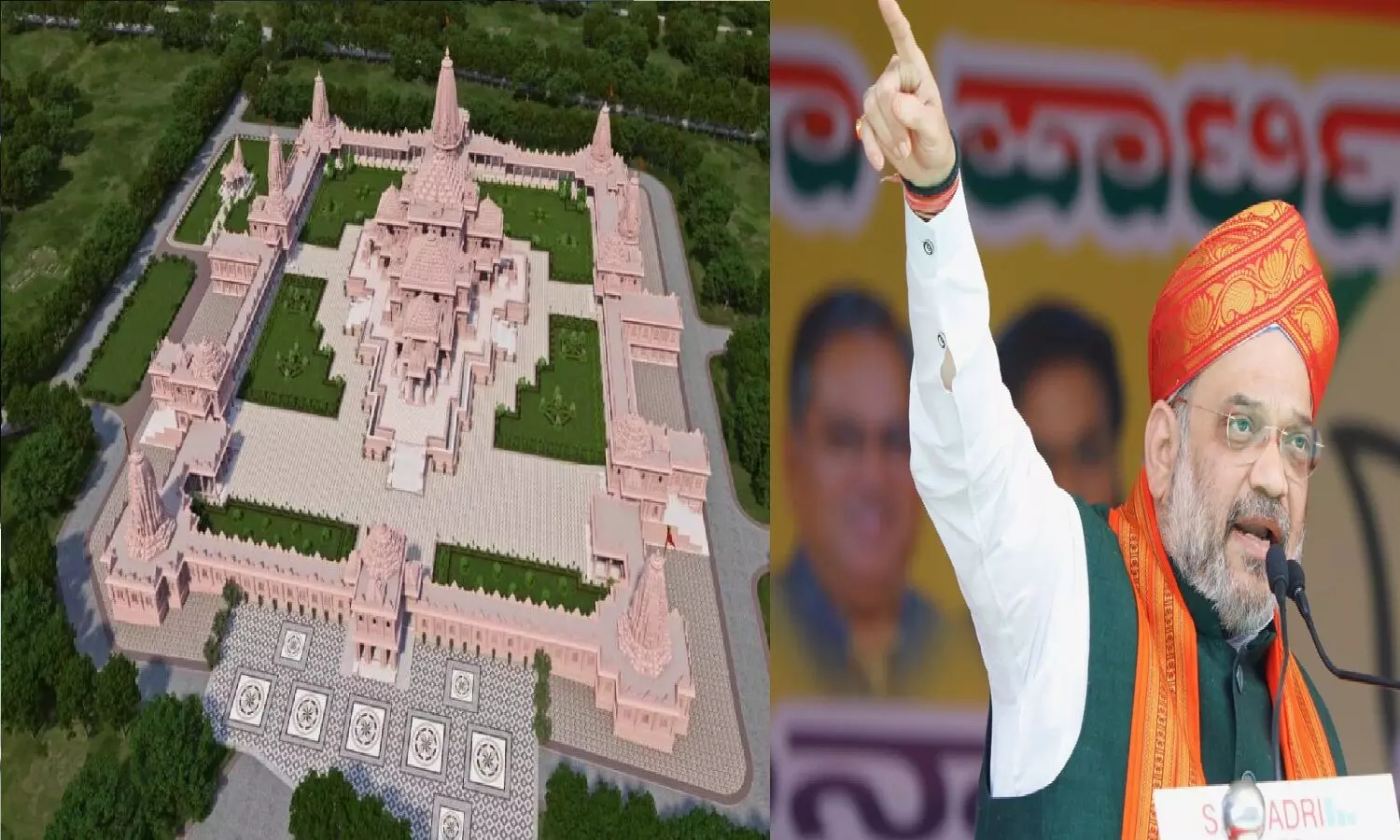 गृह मंत्री अमित शाह ने बता दिया अयोध्या में श्री राम मंदिर का लोकार्पण किस दिन होगा