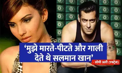 सोमी अली ने बॉलीवुड अभिनेता सलमान खान पर गंभीर आरोप लगाए हैं