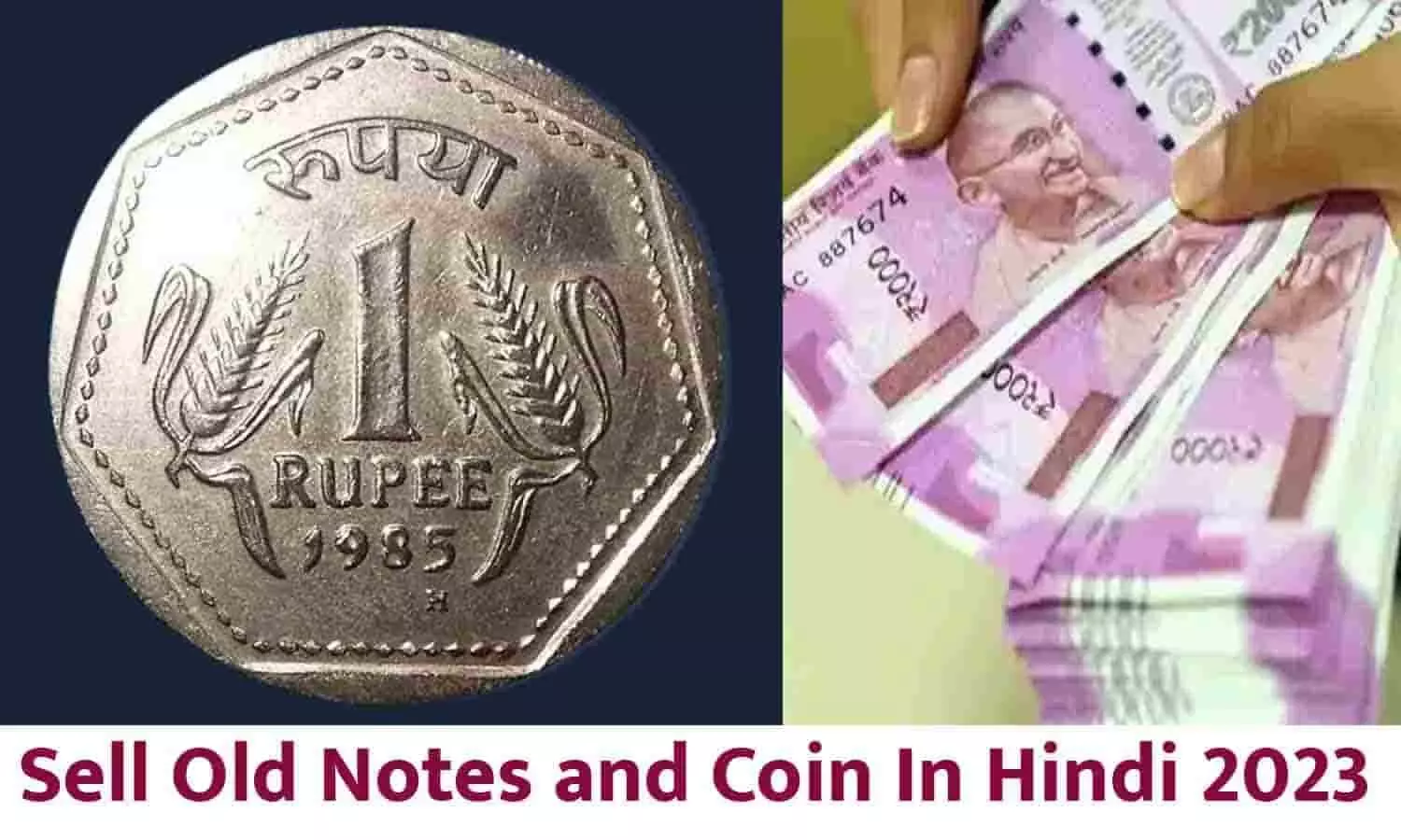 नए साल में H मार्क वाला 1 रूपए का ये सिक्का बना देगा आपको करोड़पति! हर दिन होगी ₹10000 की कमाई, फटाफट जाने