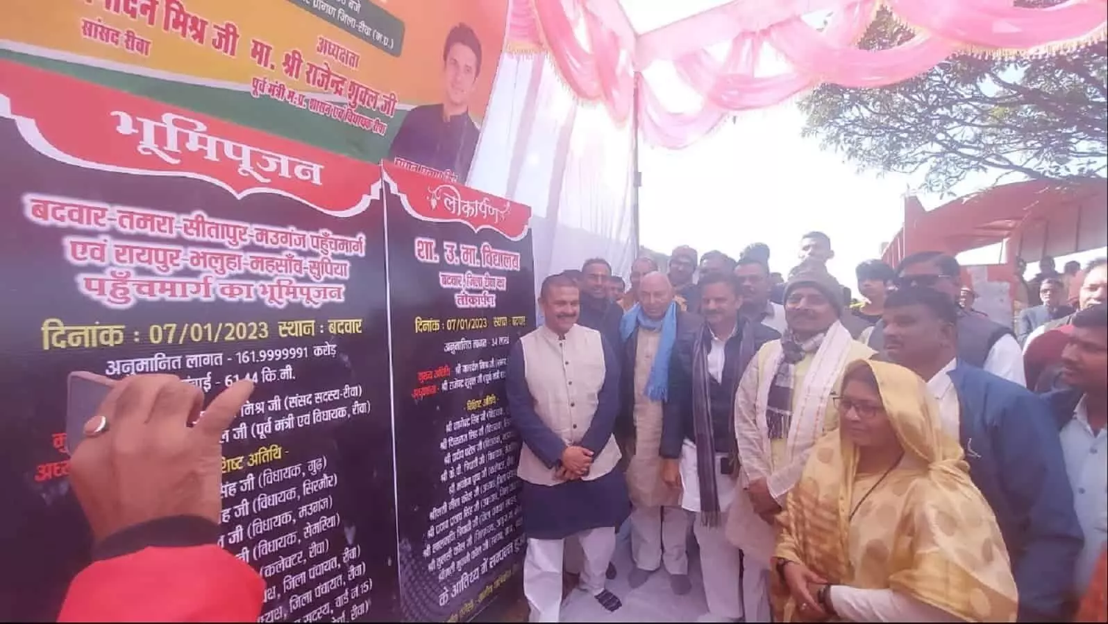 Rewa MP News Rewa MP News