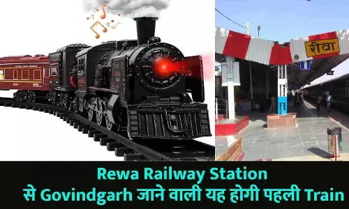 Rewa Railway Station