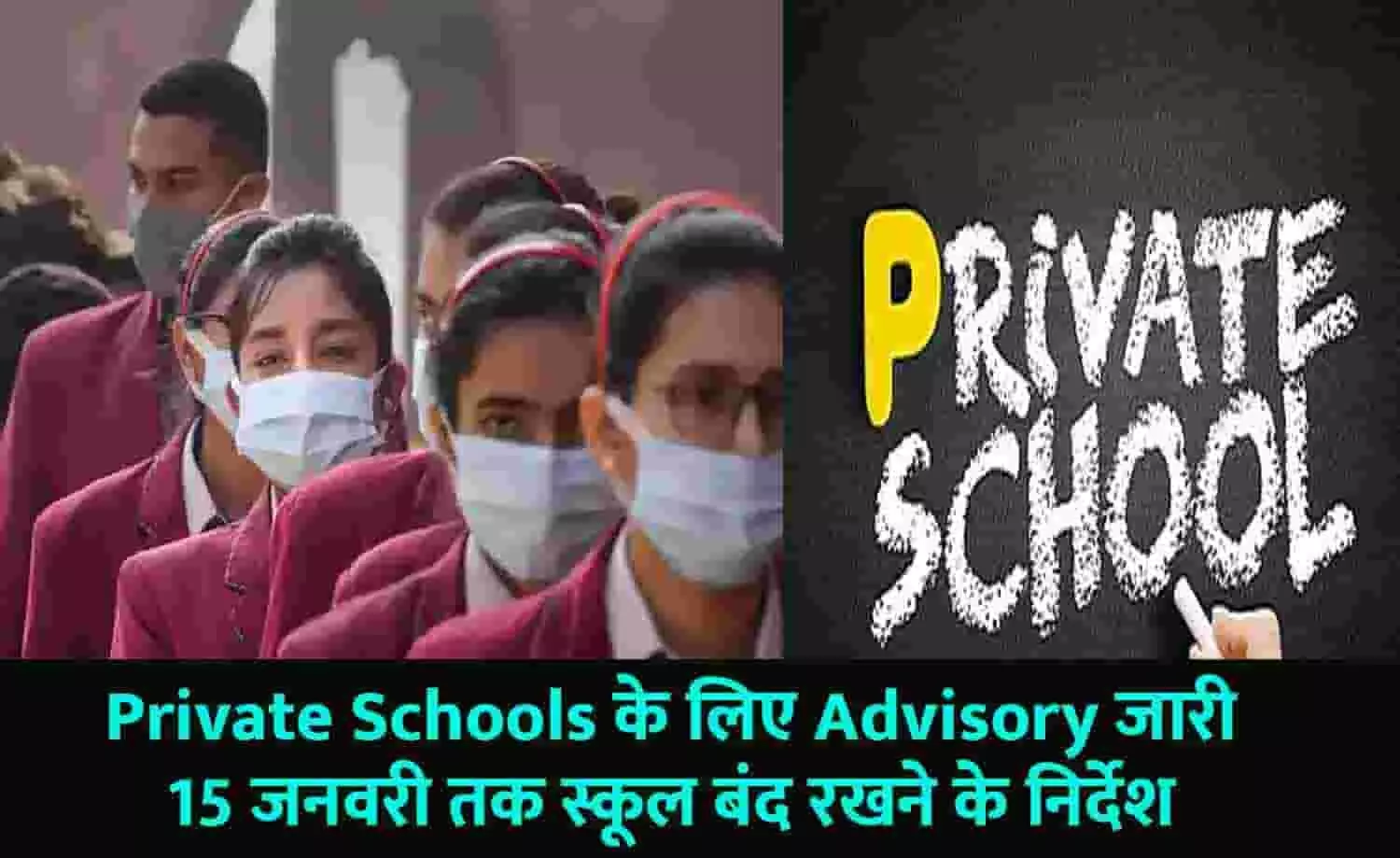 Delhi Private School 2023