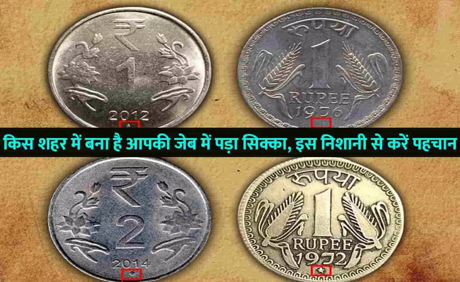 INDIAN_COIN