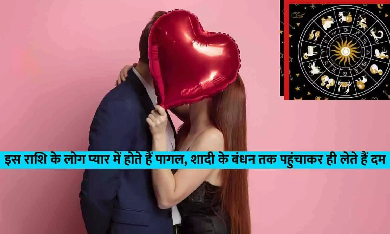Love Rashifal In Hindi 2023