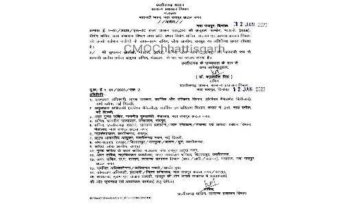 IAS Transfer 2023: राज्य के IAS अधिकारियों के हुए तबादलें, सामान्य प्रशासन विभाग ने जारी की सूची IAS Transfer 2023: राज्य के IAS अधिकारियों के हुए तबादलें, सामान्य प्रशासन विभाग ने जारी की सूची
