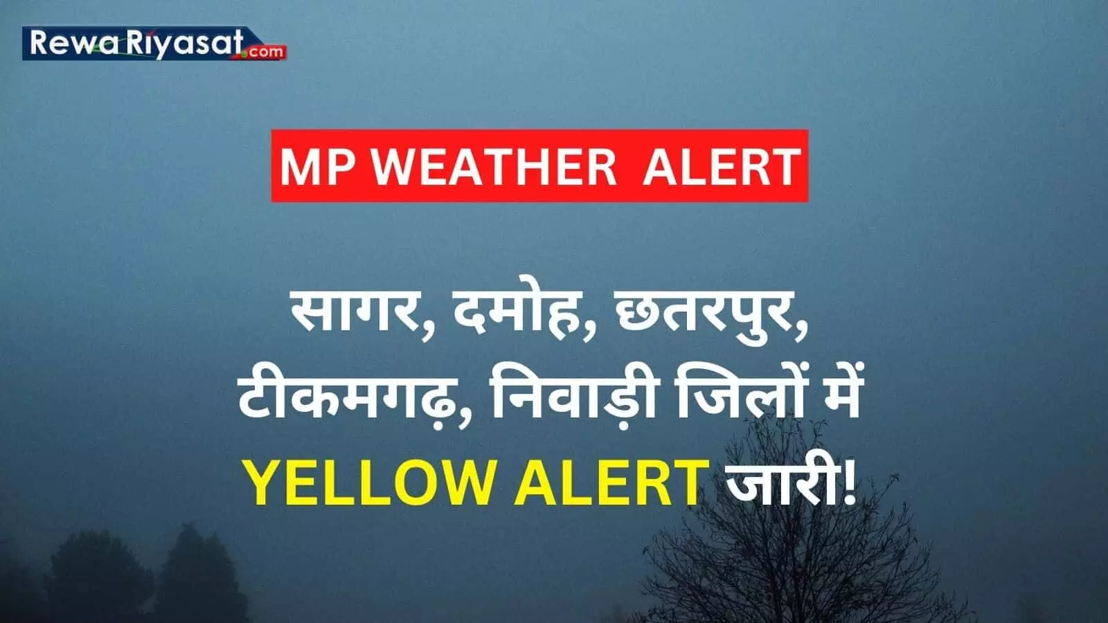 mp weather alert