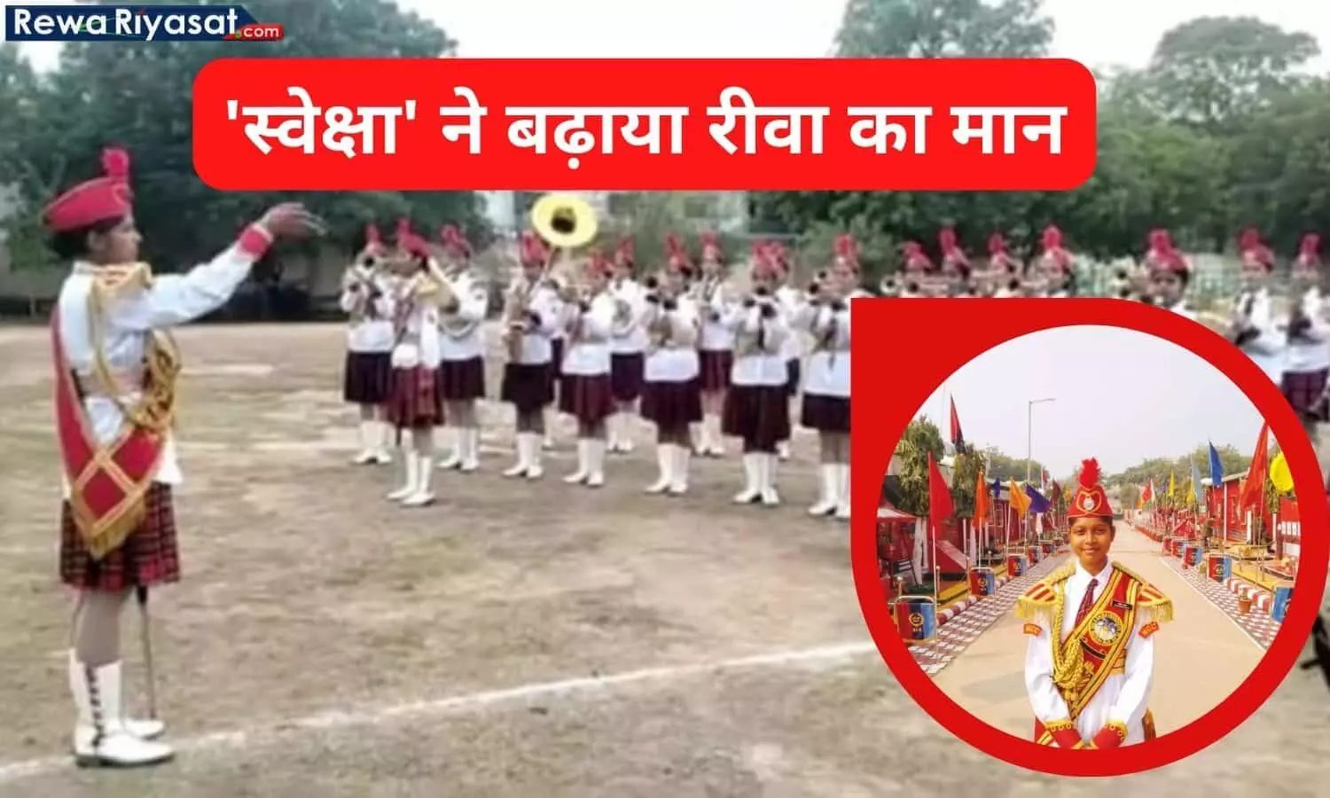 Rewa Sweksha Gupta News Rewa Sweksha Gupta News