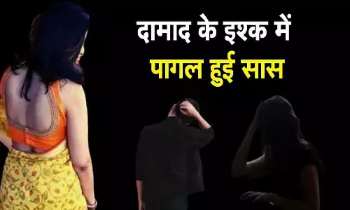 Damad and Saas Love Story Damad and Saas Love Story