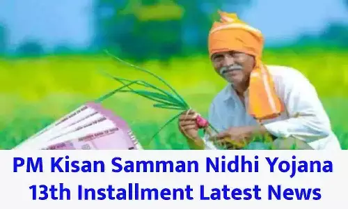 PM Kisan Yojna की 13वीं किस्त को लेकर लेटेस्ट अपडेट! पक्का मिलेगा आपको पैसा, बस दिखाई देना चाहिए ये मैसेज.....आपने चेक किया या नहीं?