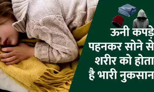 ऊनी कपड़े पहनकर सोने से होने वाले नुकसान