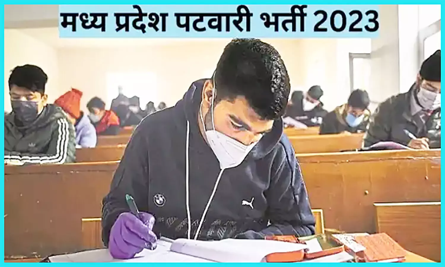 MP Patwari Recruitment 2023: एमपी पटवारी भर्ती के लिए आवेदन तिथि बढ़ी, कब तक कर सकेंगे अप्लाई जान लें