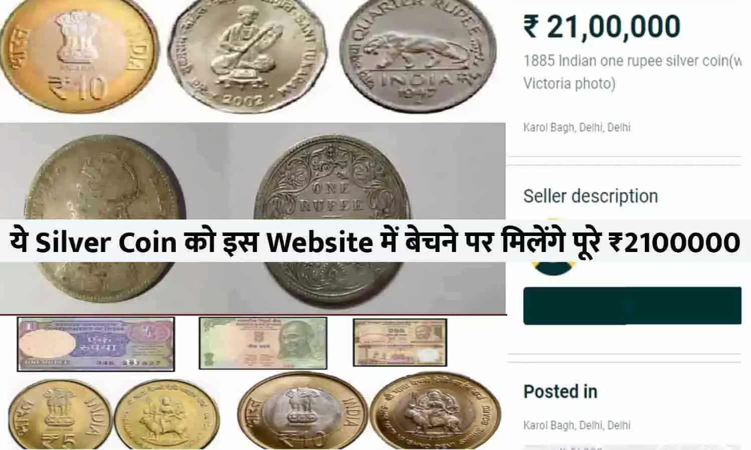 Sell Old Coin Online In Hindi