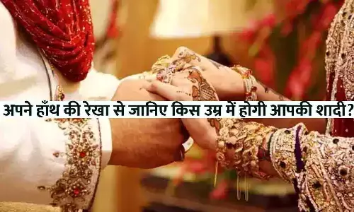 Marriage Line In Hand