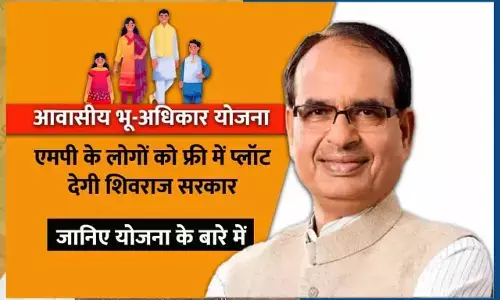 MP News: आज सिंगरौली के 25 हजार परिवारों को मुफ्त प्लाॅट की सौगात देंगे सीएम शिवराज, रीवा संभाग के किसानों के खाते में राशि भी भेजेंगे
